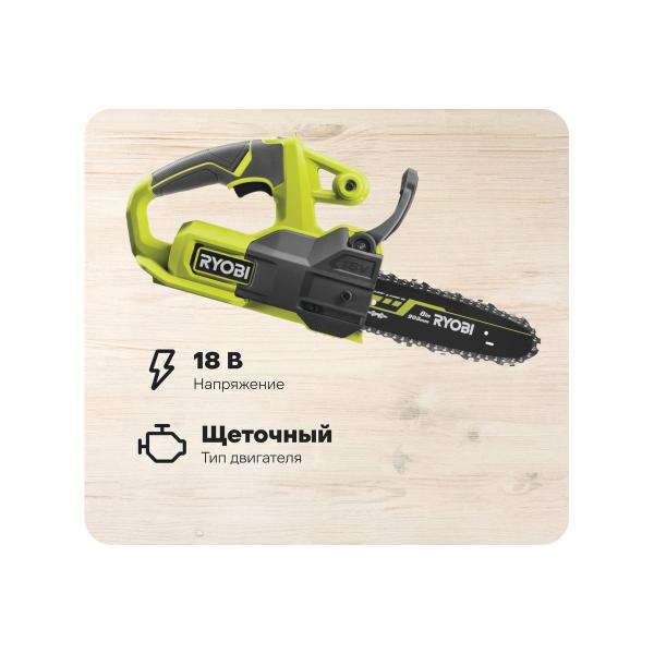 chain-saw-ryobi-plus-one-18v-ry18cs20a-125-5133005415-1