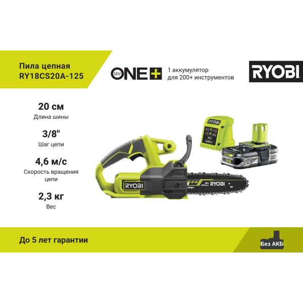 chain-saw-ryobi-plus-one-18v-ry18cs20a-125-5133005415-3