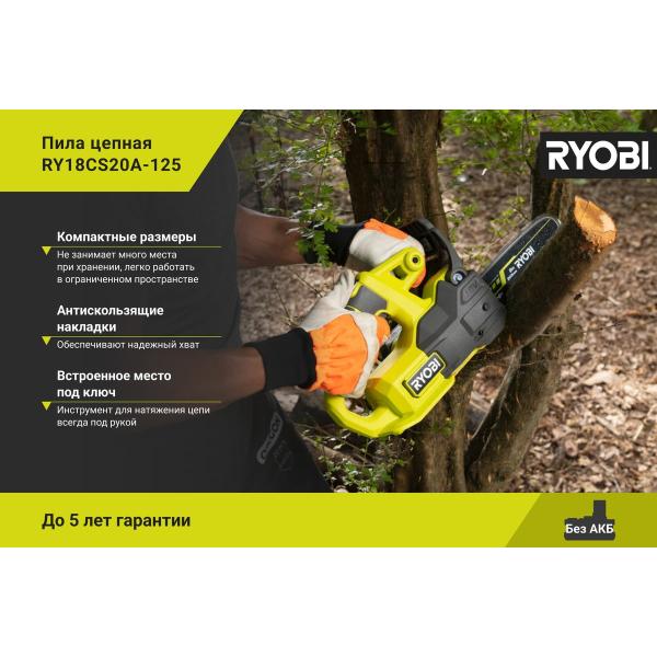 chain-saw-ryobi-plus-one-18v-ry18cs20a-125-5133005415-4