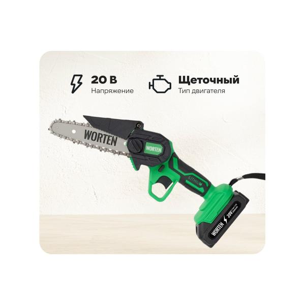 accumulator-chain-saw-worten-20v-2ah-2.0ah-tire-15-2cm-ka-90000348-1