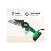 accumulator-chain-saw-worten-20v-2ah-2.0ah-tire-15-2cm-ka-90000348