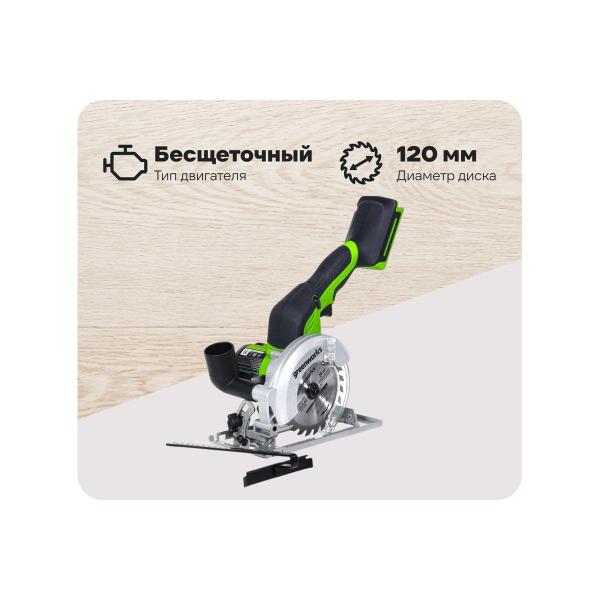 circular-mini-saw-accumulator-greenworks-art.num-24v-brushless-without-akb-and-charger-1501207-1