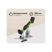 circular-mini-saw-accumulator-greenworks-art.num-24v-brushless-without-akb-and-charger-1501207