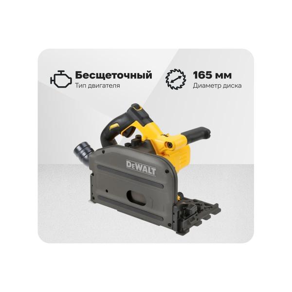 brushless-immersion-circular-saw-dewalt-dcs520nt-1