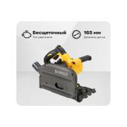 brushless-immersion-circular-saw-dewalt-dcs520nt