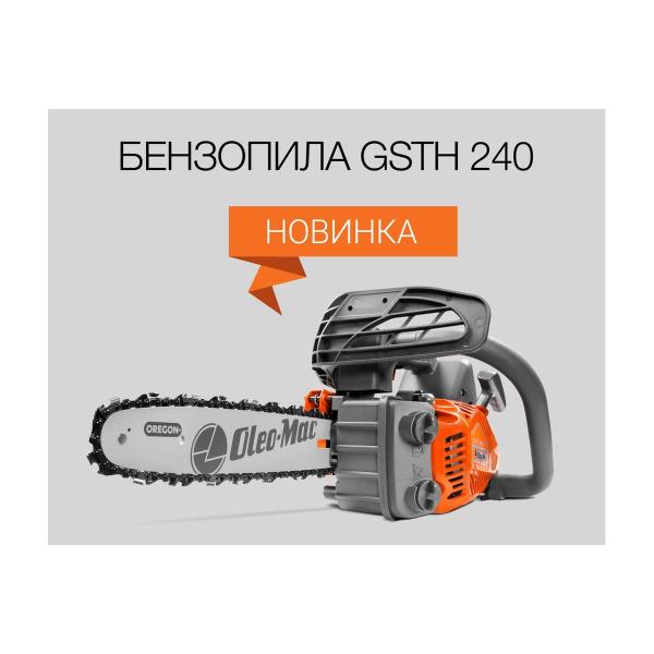 chainsaw-oleo-mac-1.2l-gsth-240-10-38-1.3mm-3-2kg-5035-9001e5-5