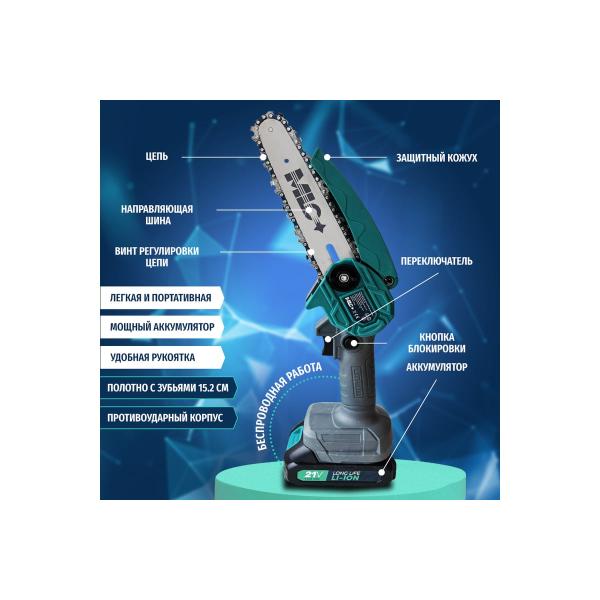 accumulator-chain-saw-mlc-tire-15.2cm-21v-akb-li-ion-1.3ah-yh-dz-102-3