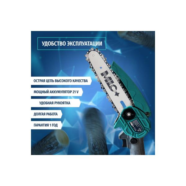 accumulator-chain-saw-mlc-tire-15.2cm-21v-akb-li-ion-1.3ah-yh-dz-102-4