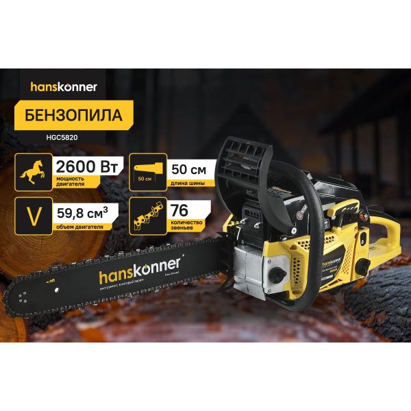 chainsaw-hanskonner-hgc5820-2