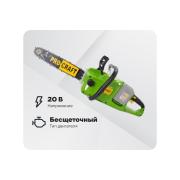 accumulator-chain-saw-procraft-14-35cm-tire-chain-pca402