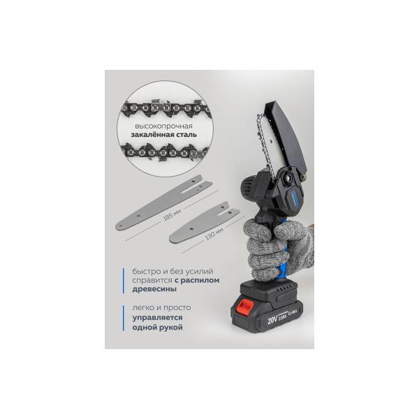 chain-accumulator-saw-forsage-2-blade-pily4-chains-1-accumulator-li-ion-20v-2.0ah-v-case-f-csr-1018-e56461-3