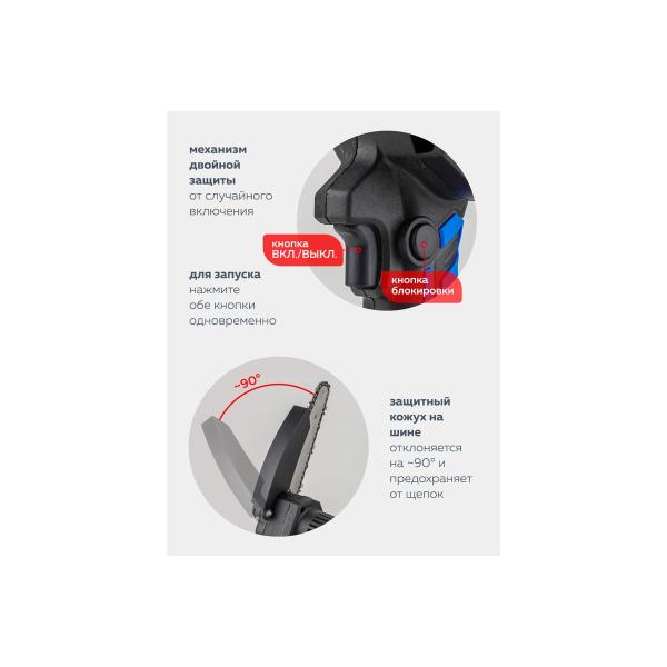 chain-accumulator-saw-forsage-2-blade-pily4-chains-1-accumulator-li-ion-20v-2.0ah-v-case-f-csr-1018-e56461-5