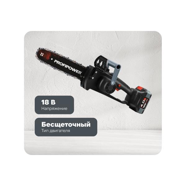 accumulator-chain-brushless-saw-profipower-mkduc-20v-li-ion-1-pcs-4.0ah-tire-12inch-0-4000rpm-chain-zu-v-box-e0114m1-1