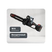 accumulator-chain-brushless-saw-profipower-mkduc-20v-li-ion-1-pcs-4.0ah-tire-12inch-0-4000rpm-chain-zu-v-box-e0114m1
