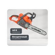chain-accumulator-saw-patriot-cs-404-li-40v-220201401