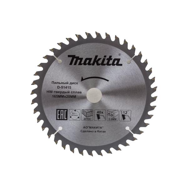 brushless-accumulator-circular-saw-interskol-dpa-165v-36v-li-ion-api-cardboard-without-accumulator-and-charger-817.0.0.70-4