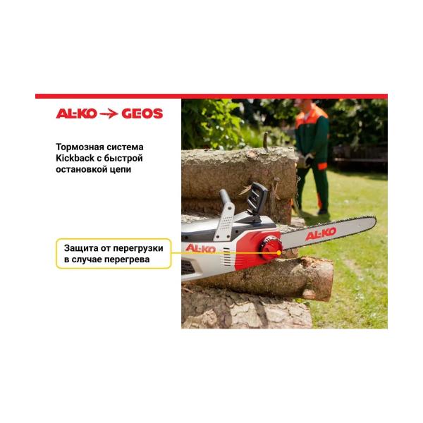 chainsaw-chain-electric-geos-comfort-eks-212808-240040-5