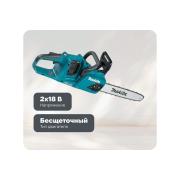 chain-saw-makita-lxt-duc355z