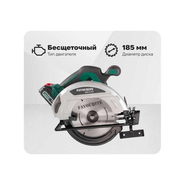 circular-saw-accumulator-favourite-obs-21-fcs-21v-2ah-4ah-brushless-150200021-1