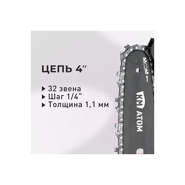 mini-accumulator-chain-saw-km-atom-18v-4-step-14-groove-1.1mm-32-link-without-akb-and-charger-cmcs-181-3