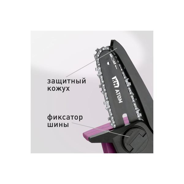 mini-accumulator-chain-saw-km-atom-18v-4-step-14-groove-1.1mm-32-link-without-akb-and-charger-cmcs-181-4