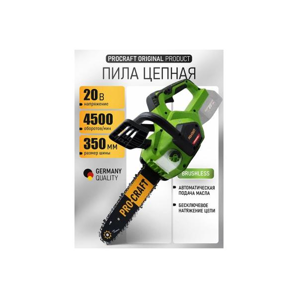 accumulator-chain-saw-procraft-20v-12-4500rpm-tire-chain-without-akb-and-charger-pka38-2