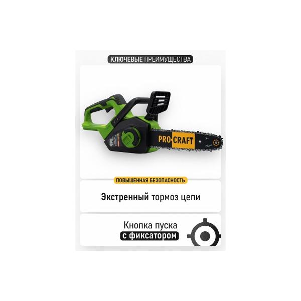 accumulator-chain-saw-procraft-20v-12-4500rpm-tire-chain-without-akb-and-charger-pka38-3