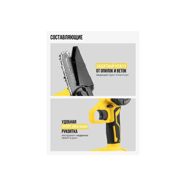 accumulator-chain-saw-kolner-kcs-18-10-2k-18v-uni-m-standard-akb-2ah-1.5ah-and-charger-8060100062-4