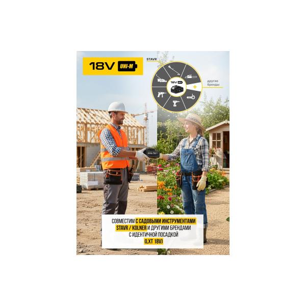 accumulator-chain-saw-kolner-kcs-18-10-2k-18v-uni-m-standard-akb-2ah-1.5ah-and-charger-8060100062-5