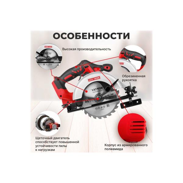 accumulator-circular-saw-wortex-ccs-1816-1-all1-0329349-4