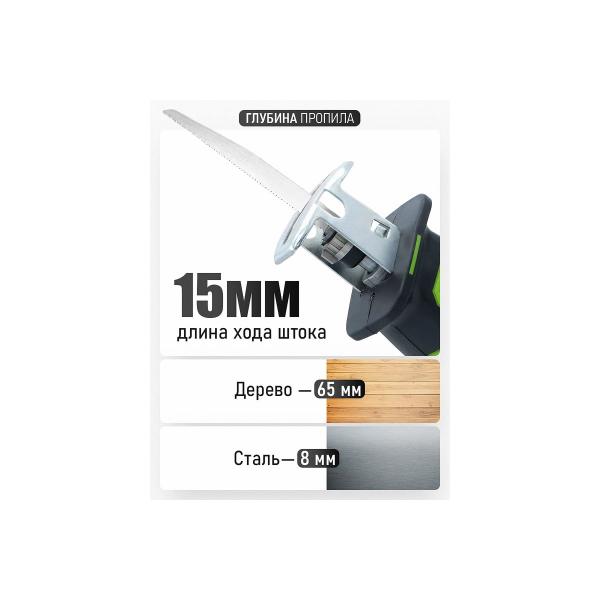 saw-saber-accumulator-procraft-pss36-20v-65mm-without-akb-and-charger-pss36-bb-4