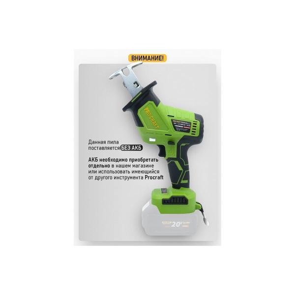 saw-saber-accumulator-procraft-pss36-20v-65mm-without-akb-and-charger-pss36-bb-5