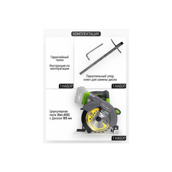 circular-saw-accumulator-procraft-pca36-20v-185mm-notch-67mm-without-akb-and-charger-pca36-bb-6