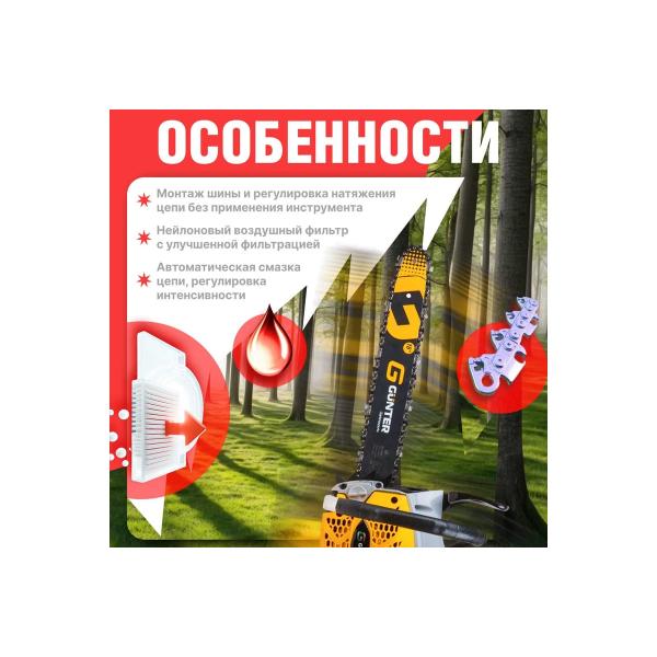 chainsaw-gunter-msh-4505-6