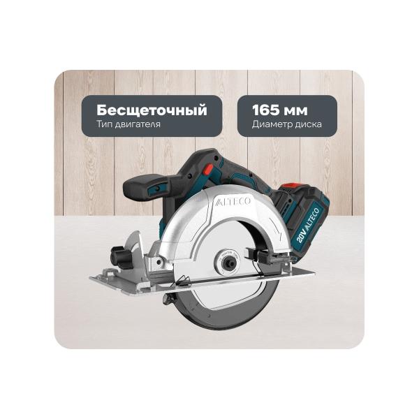brushless-accumulator-circular-saw-alteco-ccs-20-165-li-bl-42779-1