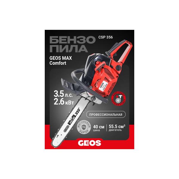 gasoline-chain-saw-geos-max-csp356-227565-2
