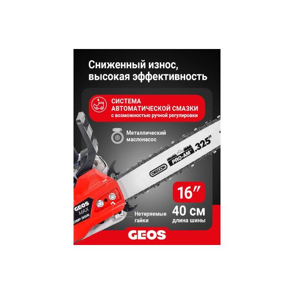 gasoline-chain-saw-geos-max-csp356-227565-4