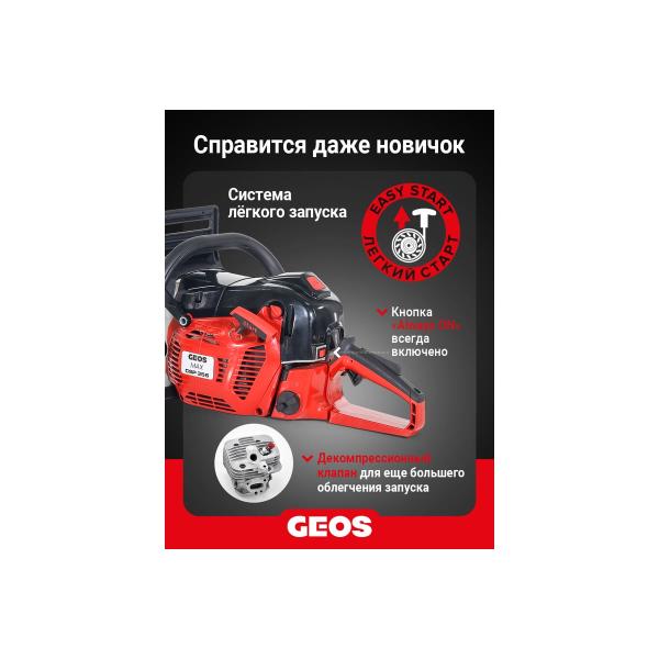 gasoline-chain-saw-geos-max-csp356-227565-6