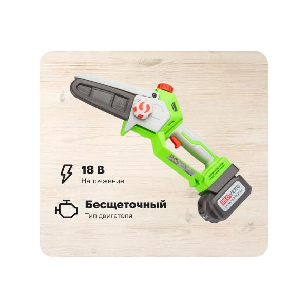 saw-mini-chain-accumulator-brushless-redverg-rd-c18blk-u-6686445-1