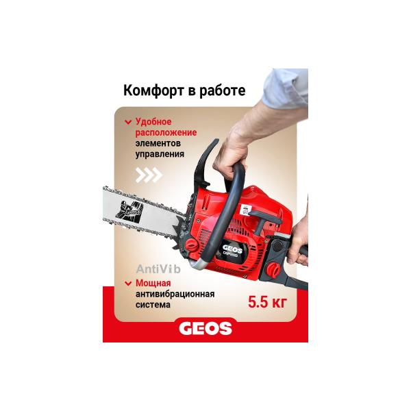 gasoline-chain-saw-geos-csp255-213339-6