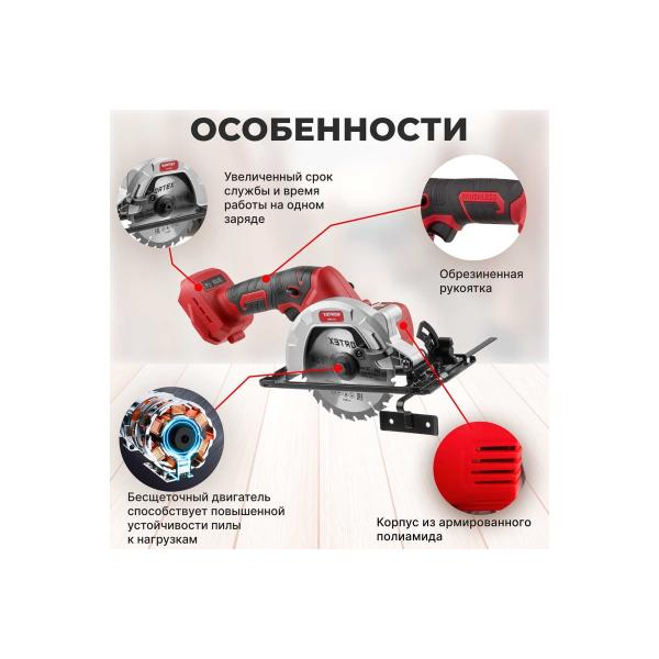 circular-saw-wortex-ccs-1814-all1-0329269-0329268-4