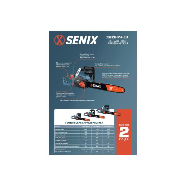 electric-chain-transverse-execution-saw-2000w-35cm-tire-senix-cse20-m4-eu-3