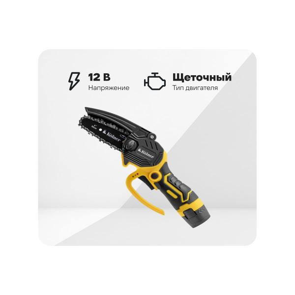 accumulator-chain-saw-kolner-12v-10cm-4-kccs-1012c-10ms-8060100013-1