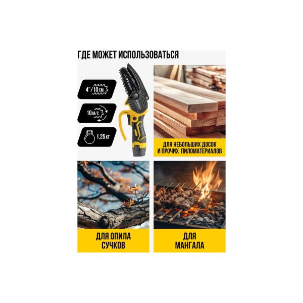 accumulator-chain-saw-kolner-12v-10cm-4-kccs-1012c-10ms-8060100013-4