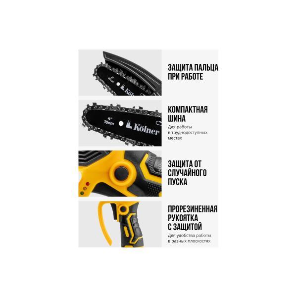 accumulator-chain-saw-kolner-12v-10cm-4-kccs-1012c-10ms-8060100013-5