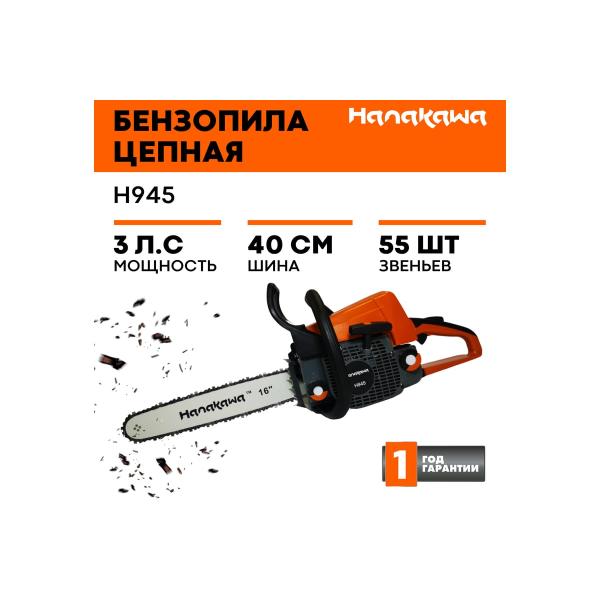 chainsaw-hanakawa-h945-945h-2