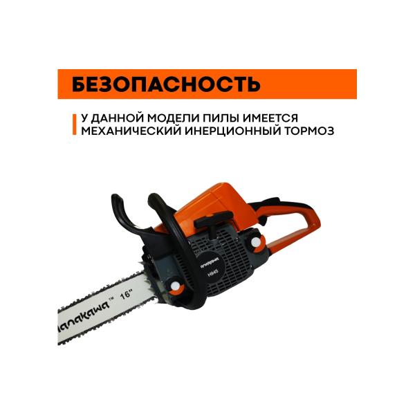 chainsaw-hanakawa-h945-945h-5