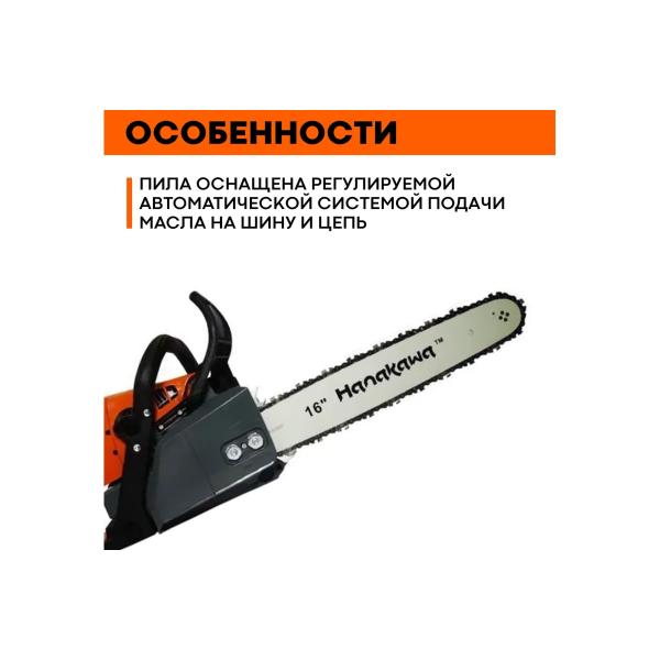 chainsaw-hanakawa-h945-945h-6