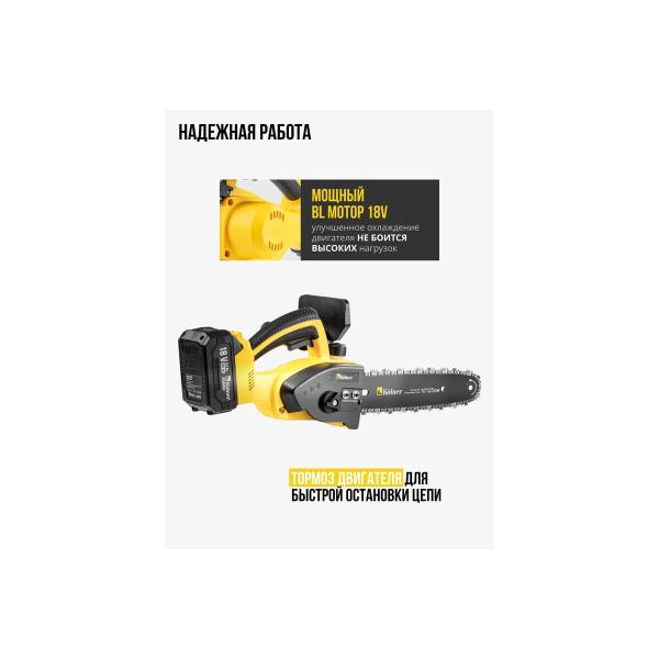 chain-accumulator-saw-kolner-kcs-18bl-25-2k-18v-uni-m-standard-bl-akb-2ah-3.0ah-and-charger-suitcase-8060100082-5