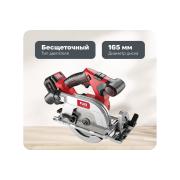 accumulator-circular-saw-flex-cs-62-18.0-ec5.0-set-454028